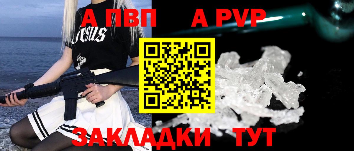 А ПВП крисы CK Кулебаки