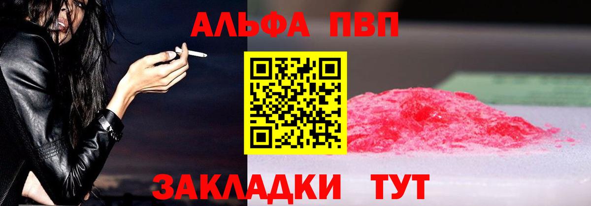 Alpha PVP VHQ  Вход с VPN  Alfa_PVP Crystall  Alpha-PVP VHQ  Кулебаки 