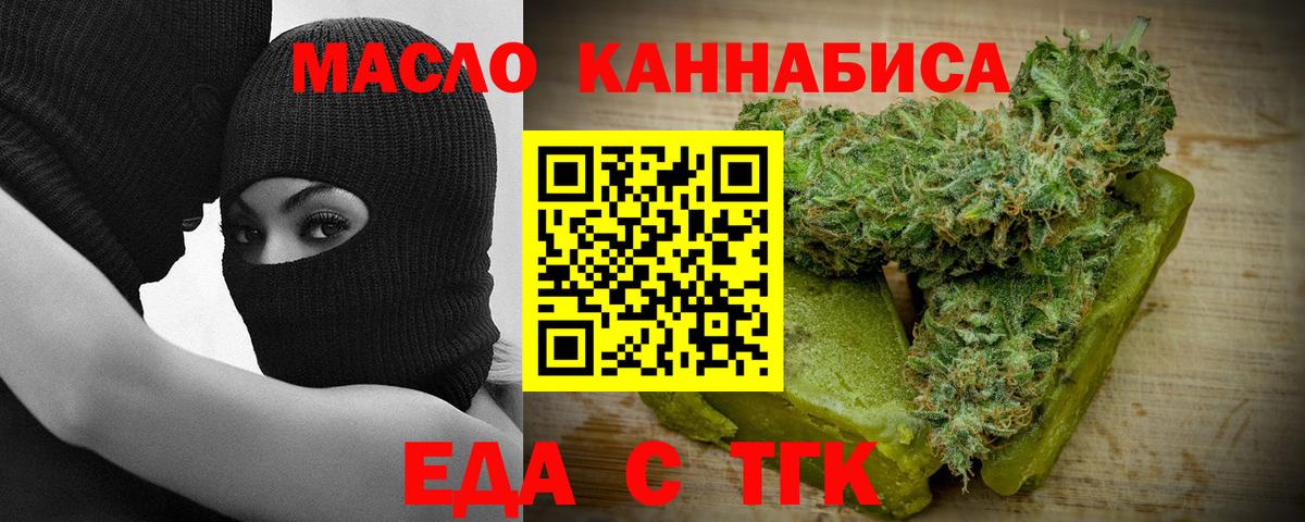 Кулебаки  Cannafood конопля  Вход с VPN 