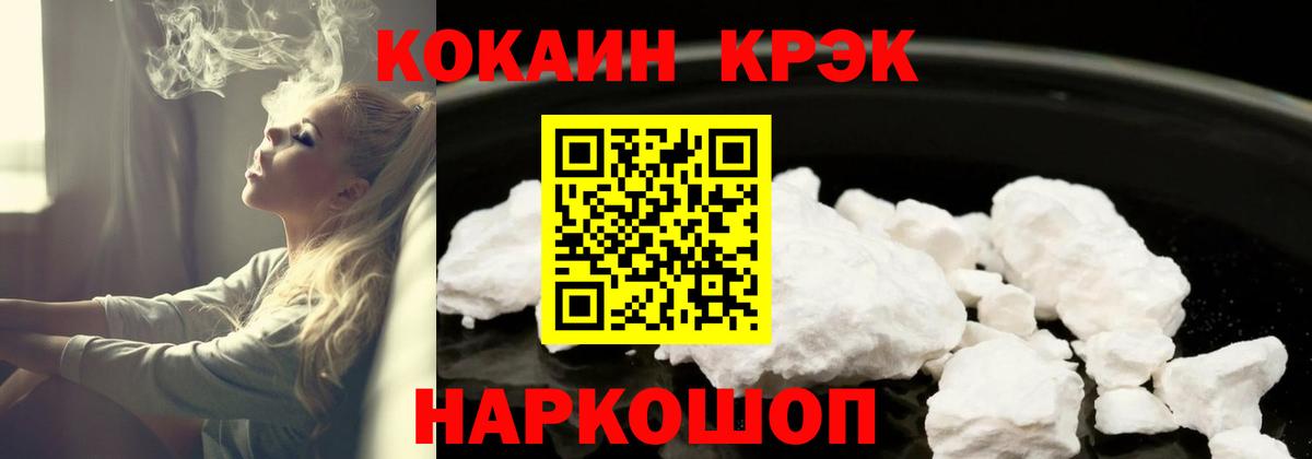 КОКАИН Боливия  Вход с VPN  Кулебаки  COCAIN 97% 