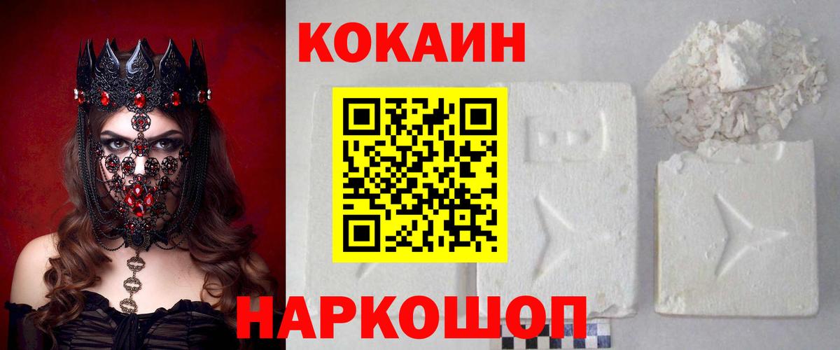 COCAIN Fish Scale Кулебаки