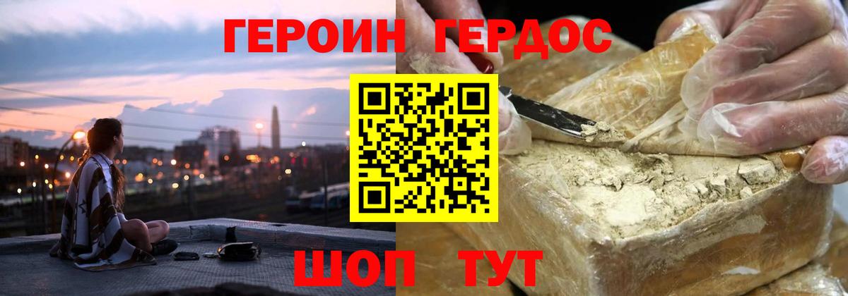 Героин белый  Вход с VPN  Кулебаки 