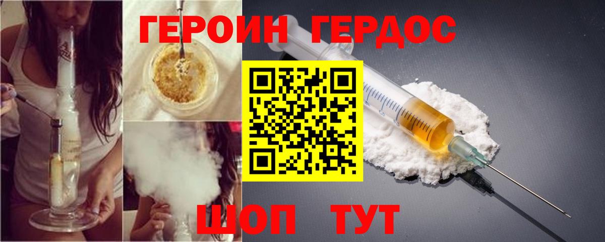 ГЕРОИН Heroin Кулебаки