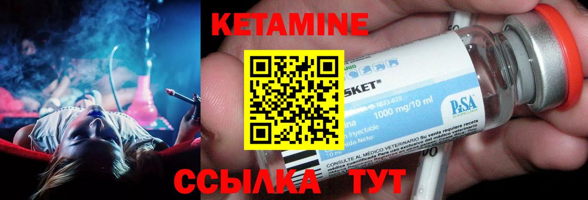 Кулебаки  КЕТАМИН VHQ  гидра зеркало  КЕТАМИН ketamine  Вход с VPN 