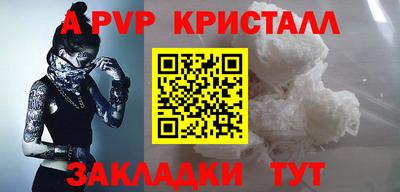 альфа пвп VHQ Бузулук