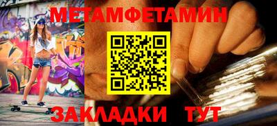 амфетамин Бугуруслан