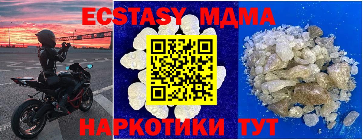 МДМА Molly Кулебаки
