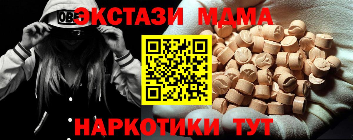 MDMA кристаллы  MDMA  Кулебаки  MDMA crystal  Вход с VPN 