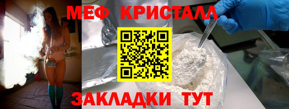 Кулебаки  МЕФ мяу мяу  Вход с VPN  Мефедрон  МЯУ-МЯУ 4 MMC 