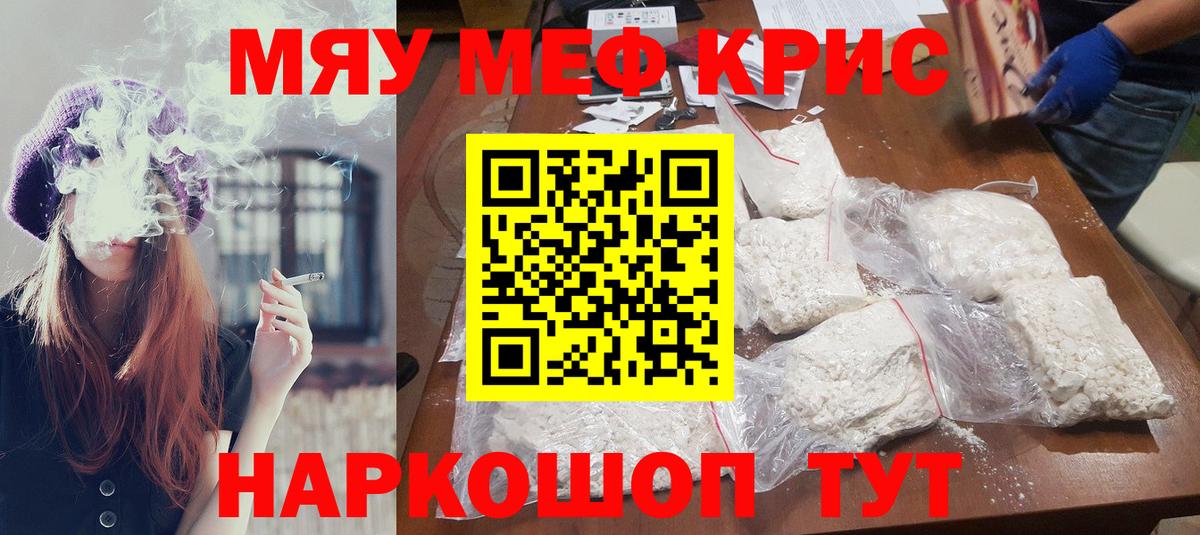 Меф мука Кулебаки