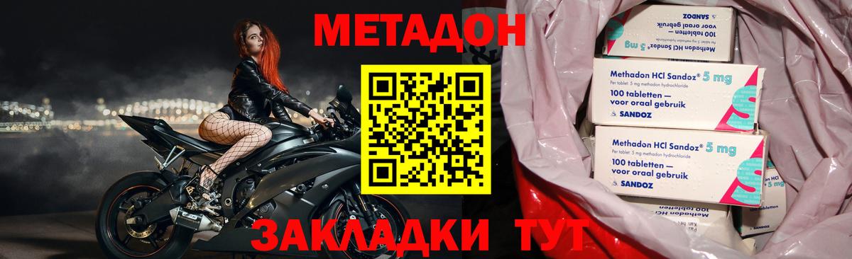 МЕТАДОН белоснежный Кулебаки