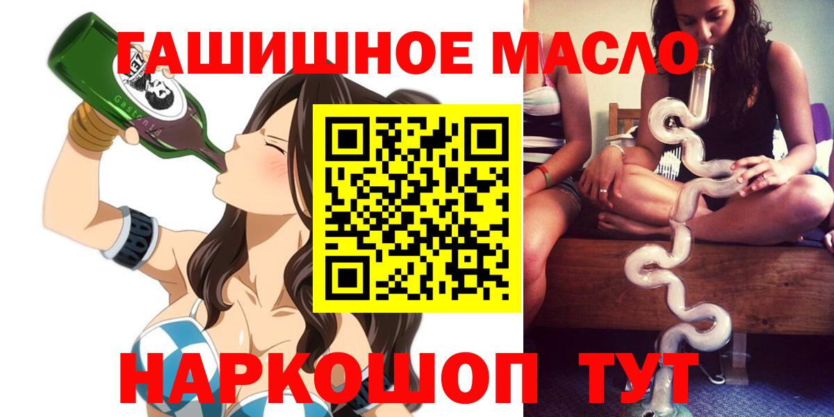 ТГК вейп  Вход с VPN  Кулебаки  ТГК гашишное масло 